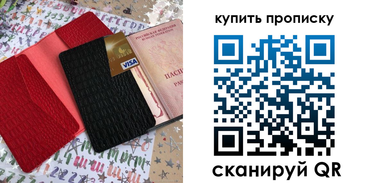 где прописаться в Грязях