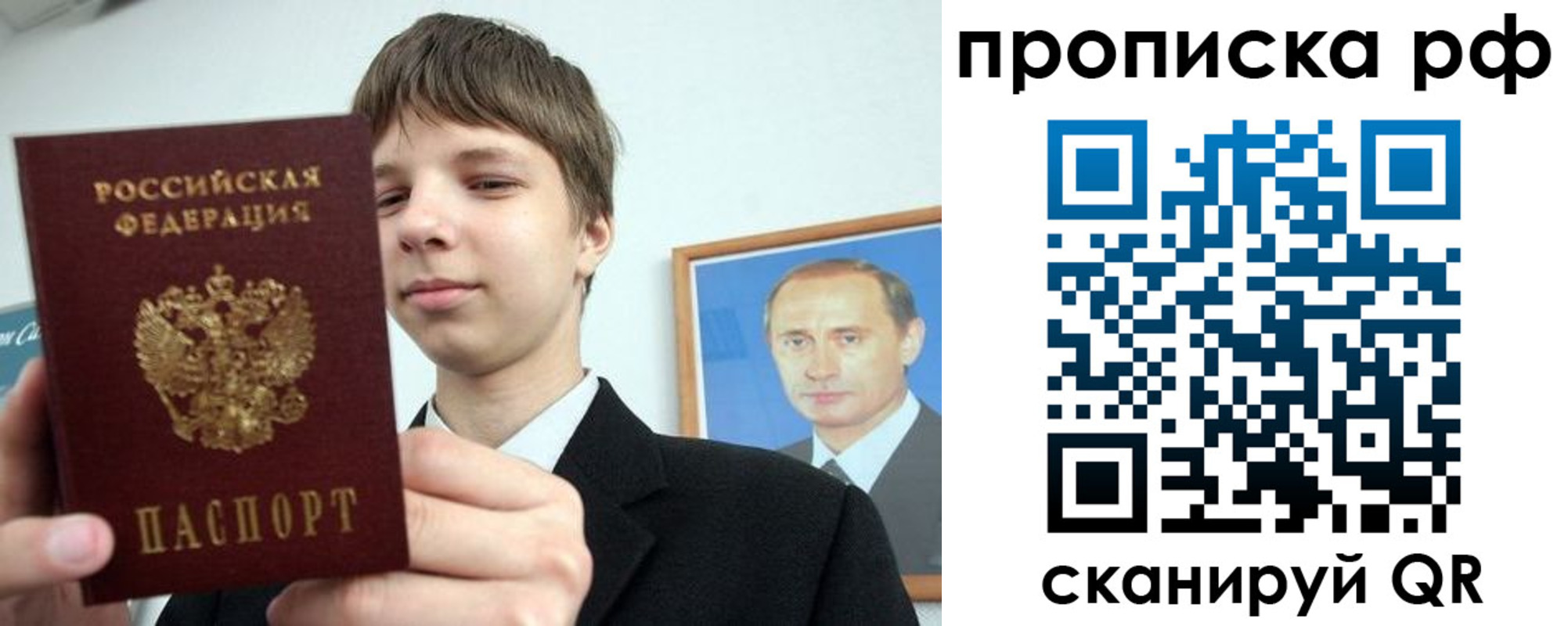 временная прописка в Грязях