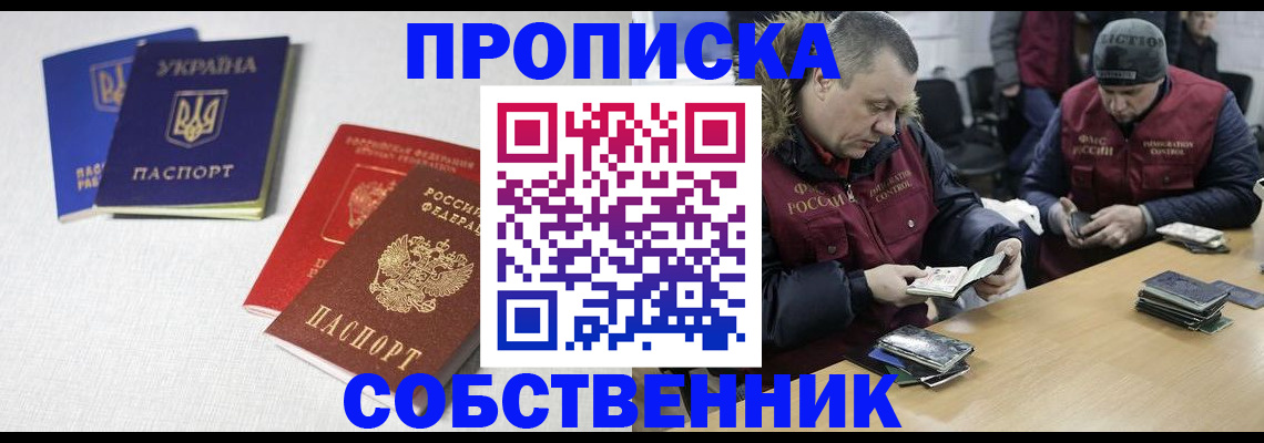 временная регистрация поиск в Грязях