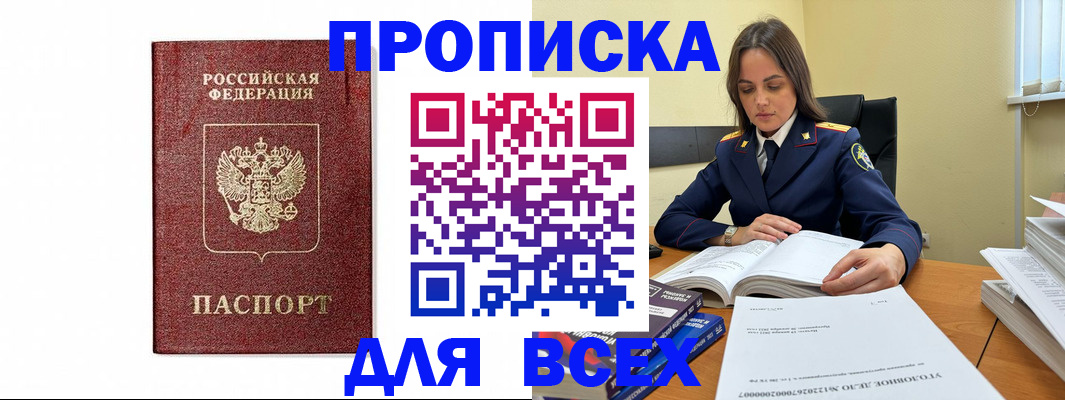 регистрация в Грязях