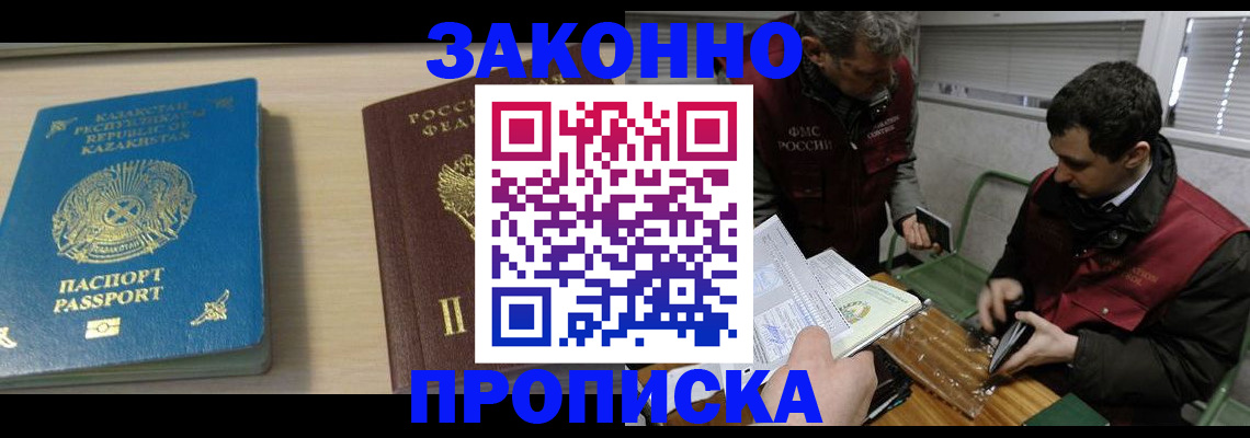 временная регистрация собственник в Грязях