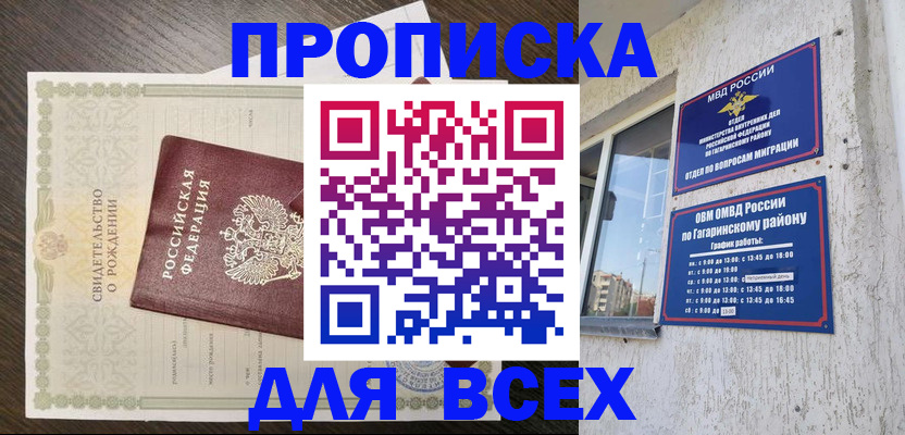 временная регистрация 2025 в Грязях