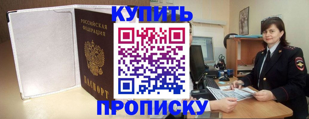 временная регистрация законно в Грязях