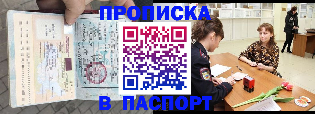 регистрация в Грязях